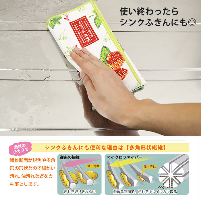 【ハーブ＆レモン】驚きの吸水力！主婦が考えた 水切りマット おしゃれ 30×40cm 大判 吸水 シンク キッチン 日本製 マイクロファイバー
