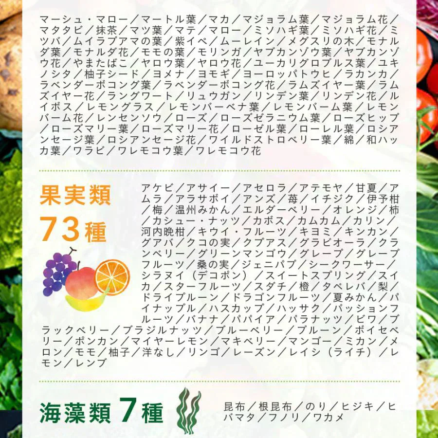 まいにち酵素《約1ヶ月分》野草 果実 海藻 キノコ 豆類を使用 送料無料 酵素サプリ【カウシェファーム収穫対象商品】