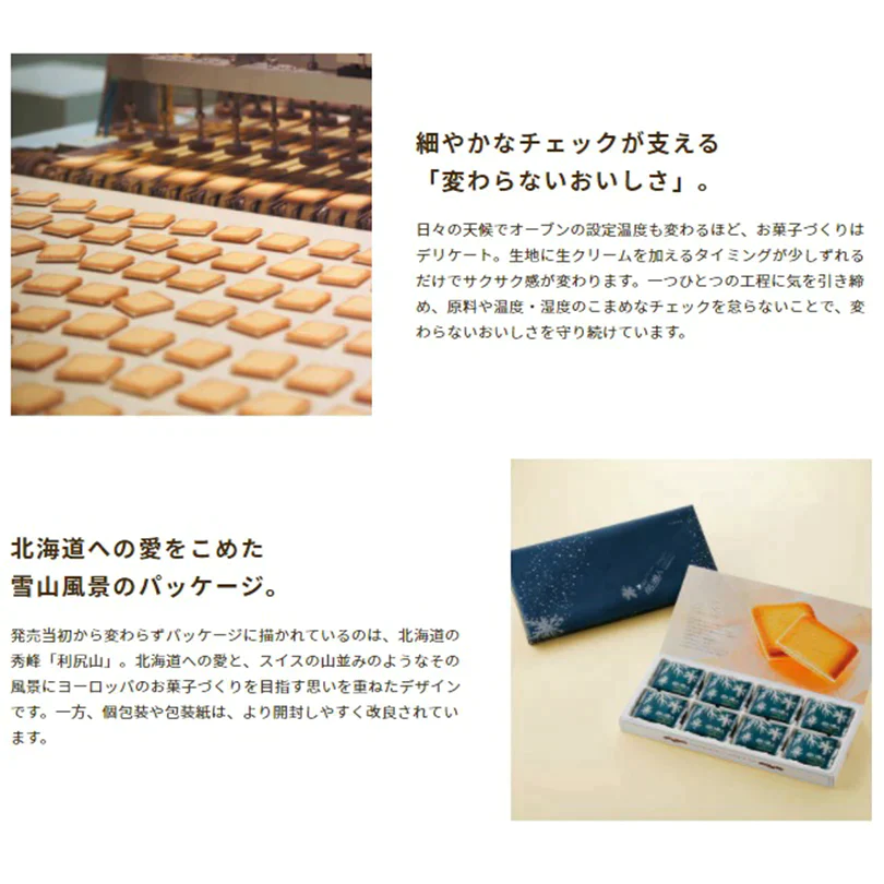 【北海道限定】白い恋人 ホワイト【18枚入 ×2箱】石屋製菓