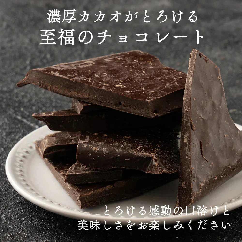 【予約商品10月26日以降順次発送】割れチョコ(スイート)360g(180g×2袋) 送料無料 [ カカオ クーベルチュー ル スイーツ チョコレート ]