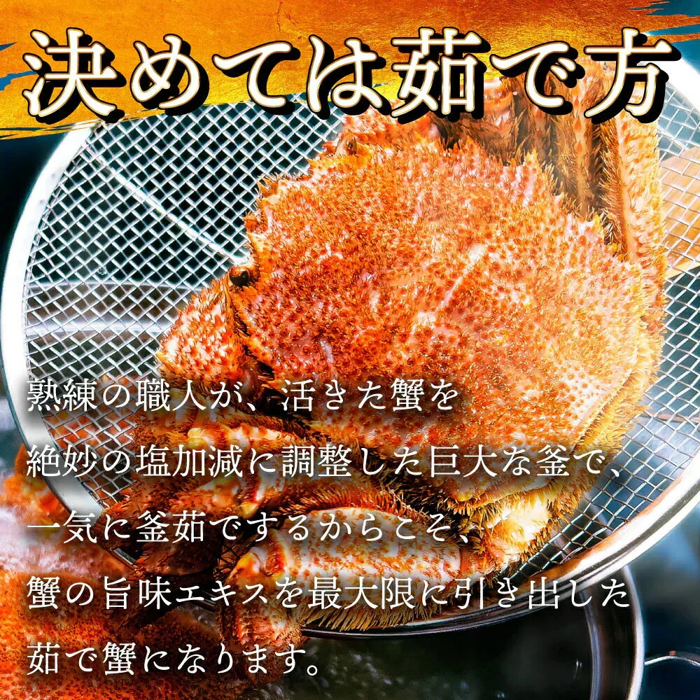 40%OFF★北海道産  浜茹で毛蟹 約500g×3尾【本州～九州エリア送料無料】