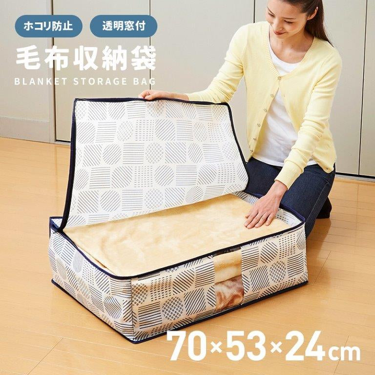 毛布収納袋 北欧柄 毛布収納 毛布 タオルケット 収納 寝具 冬用毛布 ケース 収納袋 大容量 布団袋 袋 不織布 北欧柄 透明窓 持ち手付き