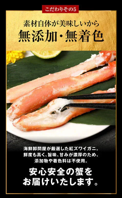 紅ズワイガニ M規格 ボイル 紅ズワイ カニ足 20本×6個 ボイル済み (ベトナム加工または、中国加工)  送料無料 超細い足 訳あり カニ ポーション 細いかに足 蟹［賞味期限：2026/8/31］