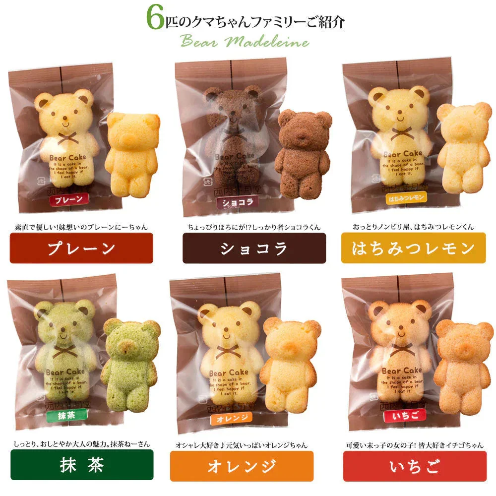 【予約販売：当店より9月24日に出荷致します】訳あり くまちゃんマドレーヌ 50匹 送料無料 ギフト スイーツ マドレーヌ スイーツ お菓子 かわいい お返し お礼 ギフト 退職 個包装 お配り 大容量 割れ欠けあり