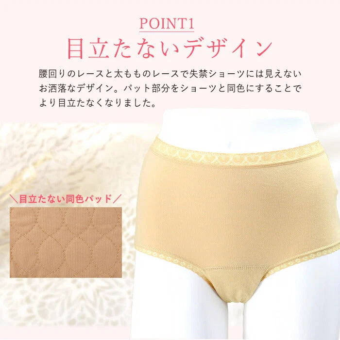 【ベージュ 3Lサイズ(102～110cm)】尿漏れパンツ 女性用ショーツ 3枚組 60cc 安心 失禁ショーツ 深履き レース 締め付けない ゆったり 吸水速乾 消臭 / おしりまですっぽり超安心ショーツ