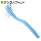 歯ブラシ Ci 軟性床用義歯ブラシS ミルキーブルー【メール便送料無料】
