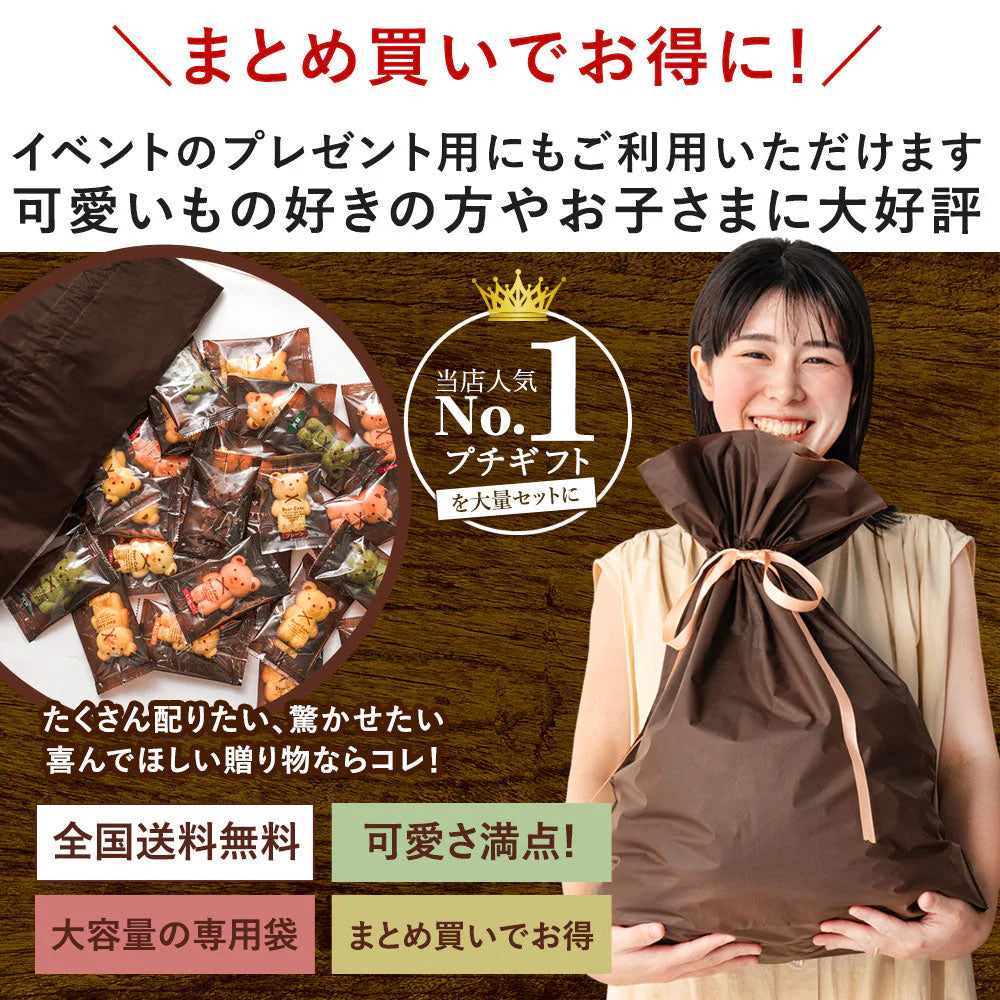 訳あり くまちゃんマドレーヌ 50匹 送料無料 ギフト スイーツ マドレーヌ スイーツ お菓子 かわいい お返し お礼 ギフト 退職 個包装 お配り 大容量 割れ欠けあり