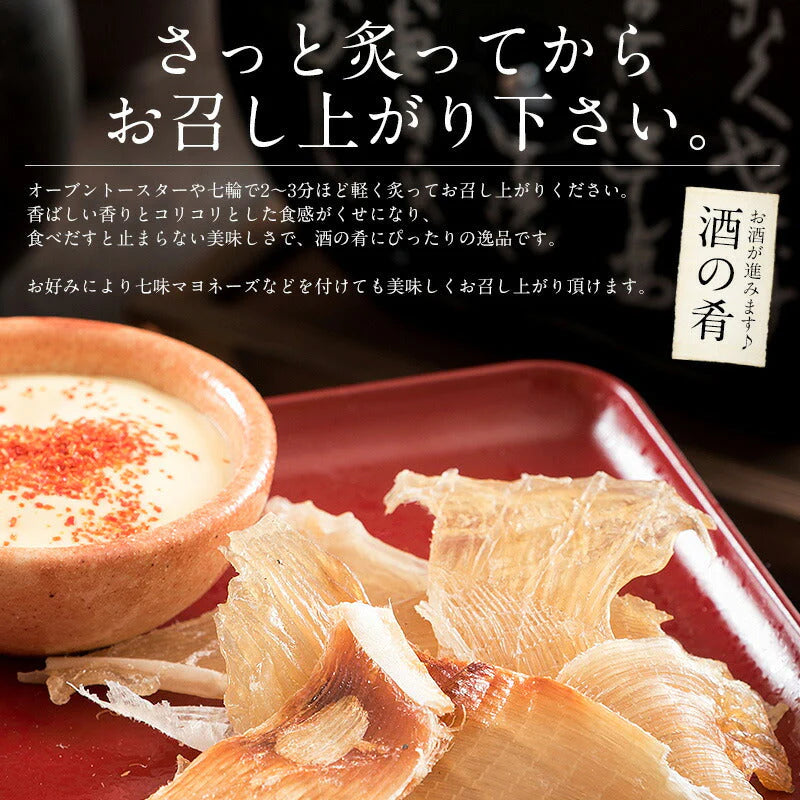【超シェア買い祭】エイヒレ えいひれ 200g 珍味 エイひれ おつまみ グルメ 食べ物 つまみ 美味しい 酒のつまみ 酒の肴 やみつき 低カロリー コラーゲン 贈り物 手土産 ［送料無料］［ゆうパケット］お一人様2個まで 母の日 プレゼント ギフト  母の日思いの 健康 実用的 父の日 子供 孫