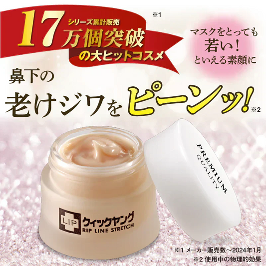 【クイックヤング プレミアム】口元の老けジワをピーン！卵殼膜美容液 化粧品 美容液 口元 小じわ 老けジワ 縦ジワ 昼夜兼用 メイク前 就寝前 卵殻膜エキス 保湿 乾燥対策 メイク下地 美容クリーム アミノ酸 コラーゲン ヒアルロン酸 ハリ ツヤ 気になる老けジワ シワ改善 しわ改善 クリーム 首 シワ改善クリーム しわ改善 しわ取り シワとり しわとり しわ取り