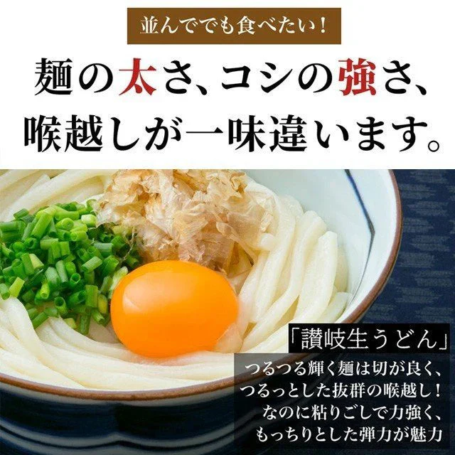 【9食】本場本物！讃岐の生うどん9食セット (麺300g×3袋 )