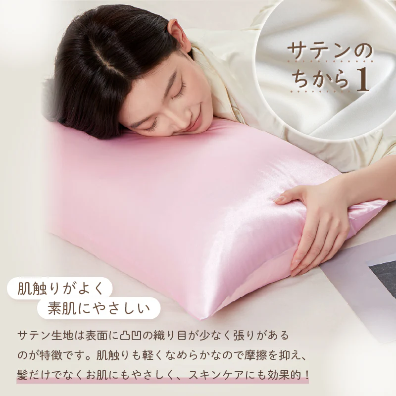 【シャンパンゴールド　45×65cm】サテン枕カバー シルク調枕カバー 2枚セット まくらカバー サテン シルク肌触り 美髪ケア 北欧 枕 カバー 45×65cm 無地 洗える 抗菌 防臭 おしゃれ シンプル 可愛い 洗える ピローケース 丸洗い 新生活 送料無料