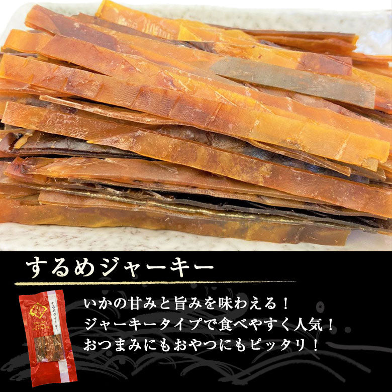 おつまみ7種セット メール便