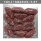味付き牛タン先　２㎏