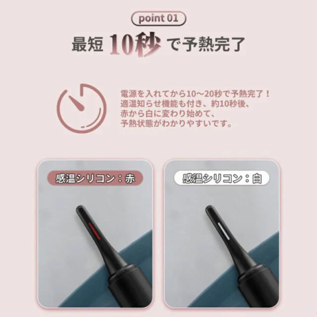 ホットビューラー 充電式 ほっとびゅーらー ビューラー まつげくるん アイラッシュ アイラッシュカーラー 四段階調節 10秒速熱 上向き 超実用 s003B(ホワイト)