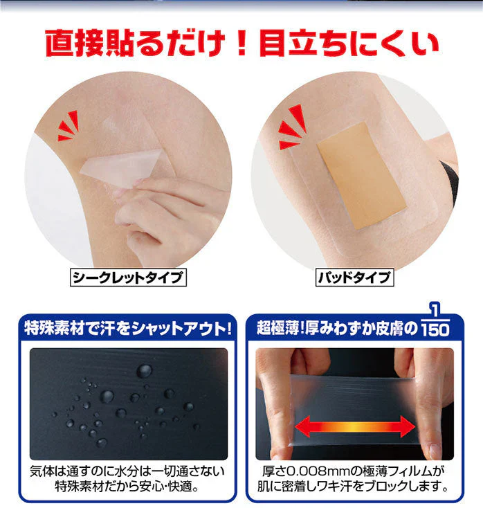 【ワキサラフィルム 吸水パッド付き】これならどんな大汗かきさんでも大丈夫!!特殊素材で汗をシャットアウト ワキ汗をブロック ワキ汗 ワキ染 お困り １日中サラサラ 快適  伸縮性あり 給水パッド付