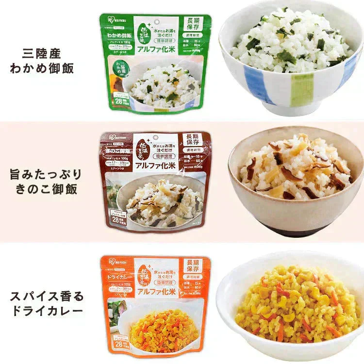 【5年保存】アイリスフーズ アルファ化米 10食分(5種×各2食)