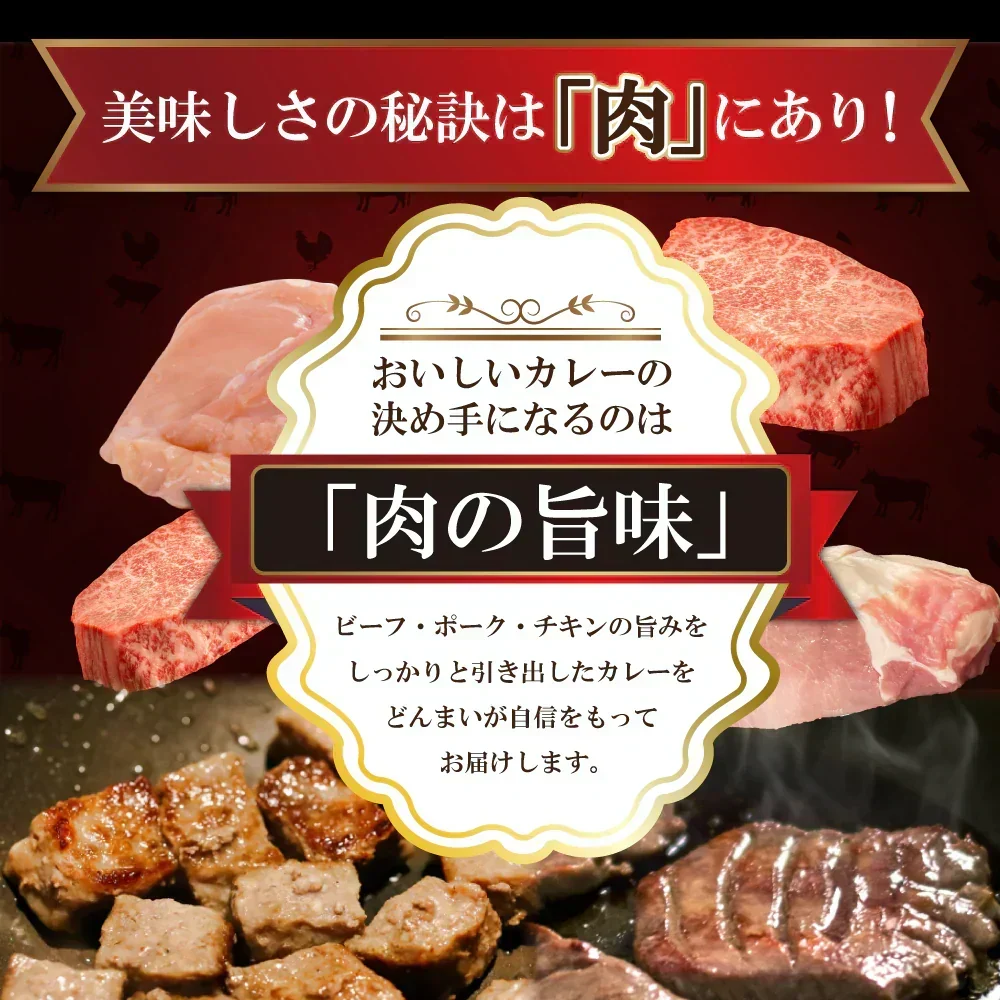 どんまいオリジナルカレー カレー 3種ミックス(180g×3) どんまいレトルトカレー ビーフカレー ポークカレー チキンカレー カレー 【カウシェファーム収穫対象商品】