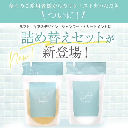 LUFT（ルフト）ケア＆デザイン シャンプー 詰め替え 単品 451mL PPT美容液 ノンシリコンアミノ酸シャンプー 心和らぐフローラルの香り