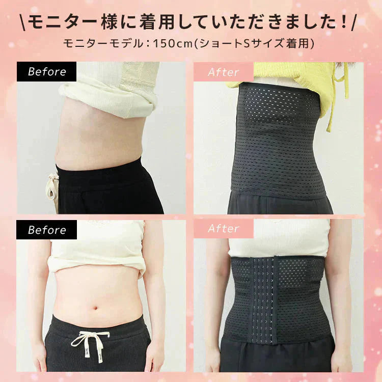 【Sサイズ】【ベージュ】【ショートタイプ】コルセット ダイエット ウエストニッパー ボディシェイパー 補正下着 肋骨 ウエスト ベルト レディース くびれ 引き締め 産後 ぽっこりお腹 通気性 プリンセス 細見え 下腹 ロング 蒸れない スリム メッシュ 6段階調整 送料無料