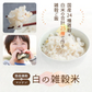 【30人に1人倍量になる！】400g 白の雑穀 お試し 国産 送料無料