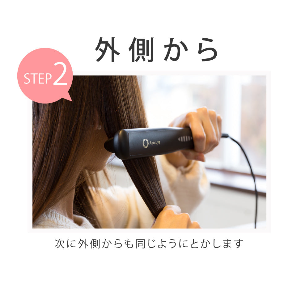 【10人シェア買い企画】【Agetsuya】アゲツヤ コームヘアアイロン2 ナチュラルストレート ワンカール 外ハネボブ ヒートブラシ ヘアアイロン MAX220℃