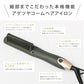 【10人シェア買い企画】【Agetsuya】アゲツヤ コームヘアアイロン2 ナチュラルストレート ワンカール 外ハネボブ ヒートブラシ ヘアアイロン MAX220℃