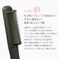 【10人シェア買い企画】【Agetsuya】アゲツヤ コームヘアアイロン2 ナチュラルストレート ワンカール 外ハネボブ ヒートブラシ ヘアアイロン MAX220℃
