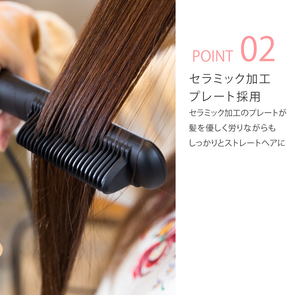 【10人シェア買い企画】【Agetsuya】アゲツヤ コームヘアアイロン2 ナチュラルストレート ワンカール 外ハネボブ ヒートブラシ ヘアアイロン MAX220℃