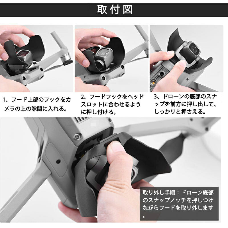 レンズフード AIR 2S 対応 DJI ドローン mavic air 2s 適用 カメラ保護カバー 遮光 眩しさ軽減