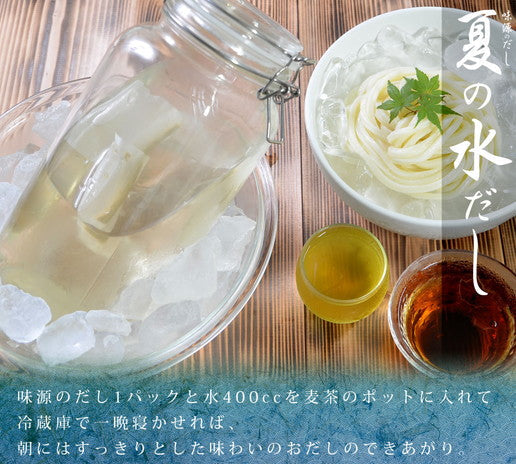 味源のだし 50包 万能和風だし だしパック/ネコポス