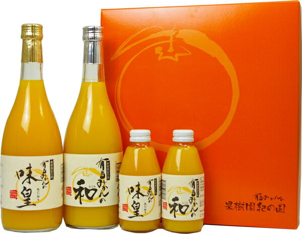 果樹園紀の国 有田みかんの味皇＆和 ギフトセット 4本入 〔果汁飲料〕
