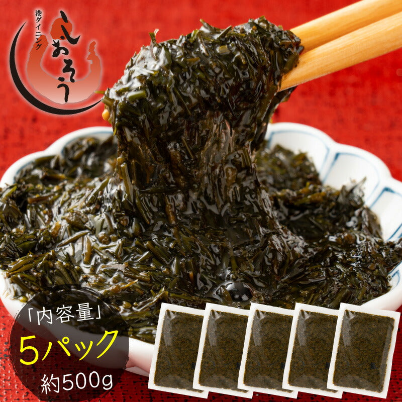 あかもく アカモク100g×5パック ギバザ 三陸 宮城県産  ヘルシー 健康 冷凍 ご飯のお供 海藻