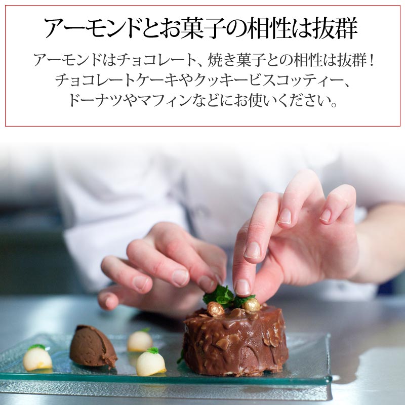 アーモンド 素焼き クラッシュ 700g 粉砕チップ ほぼ粉末 不揃い 無添加 無塩 訳あり【エコ得リリースSALE】