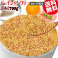 【3人シェア買いでお得】アーモンド 素焼き 700g 粉末 パウダー 不揃い 無添加 無塩 700g×1袋