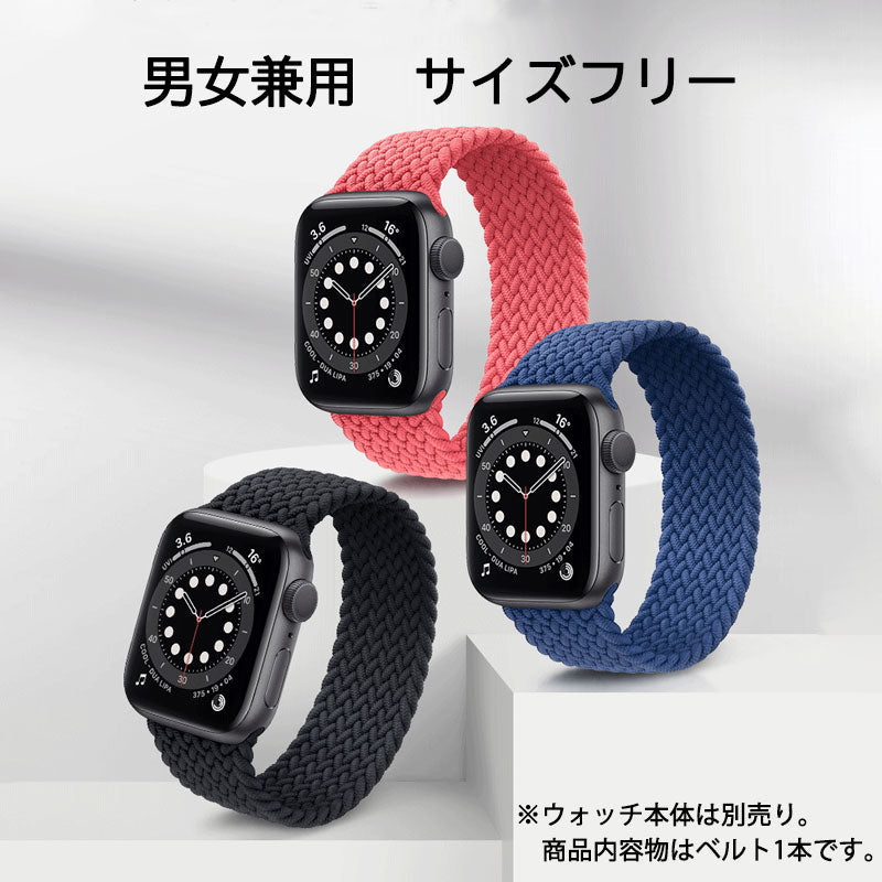apple ピンク 38-41mm watch用ベルト 1本 弾力ナイロン 編み アップルウォッチバンド 伸縮 ループ スポーツ ビジネス 学生 iWatch おしゃれ 男女兼用series7 6 5 4 3 2 1 SE