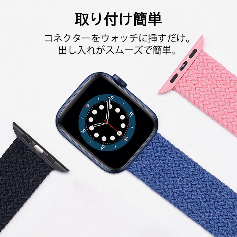 apple ブルー 42-45mm watch用ベルト 1本 弾力ナイロン 編み アップルウォッチバンド 伸縮 ループ スポーツ ビジネス 学生 iWatch おしゃれ 男女兼用series7 6 5 4 3 2 1 SE