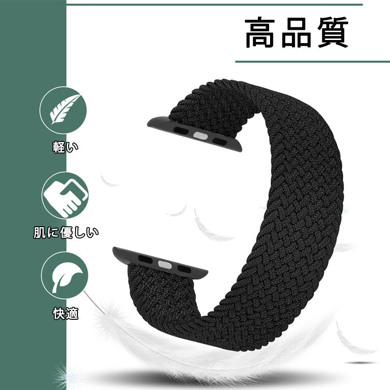 apple ブルー 42-45mm watch用ベルト 1本 弾力ナイロン 編み アップルウォッチバンド 伸縮 ループ スポーツ ビジネス 学生 iWatch おしゃれ 男女兼用series7 6 5 4 3 2 1 SE