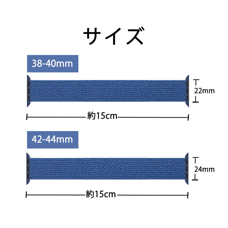 apple ブルー 42-45mm watch用ベルト 1本 弾力ナイロン 編み アップルウォッチバンド 伸縮 ループ スポーツ ビジネス 学生 iWatch おしゃれ 男女兼用series7 6 5 4 3 2 1 SE