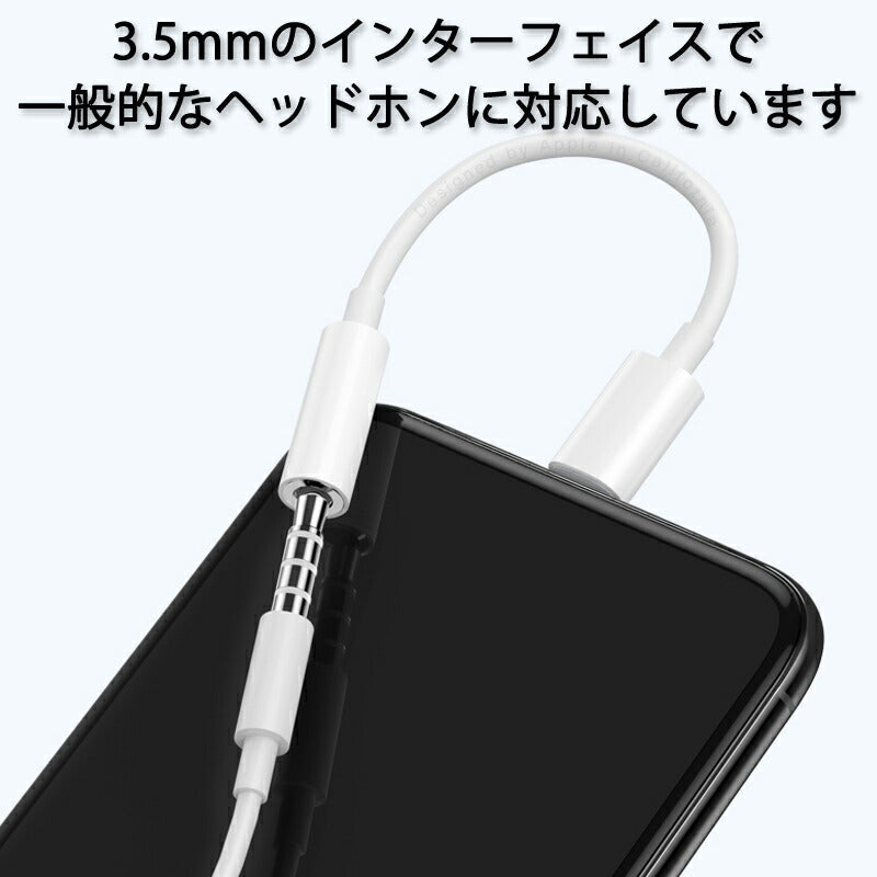 apple 3.5mmAUXジャック 変換ケーブル 白色 ライトニングジャックをauxジャックに変換アダプタ lightningオス 3.5auxメス 音楽再生 iPhone 7以上対応