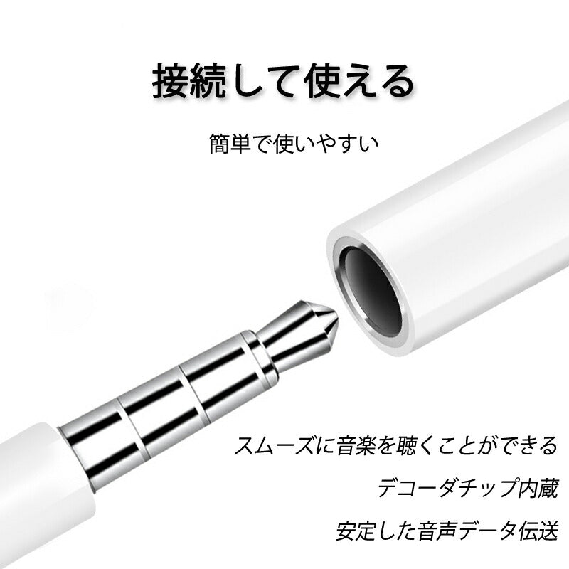 apple 3.5mmAUXジャック 変換ケーブル 白色 ライトニングジャックをauxジャックに変換アダプタ lightningオス 3.5auxメス 音楽再生 iPhone 7以上対応