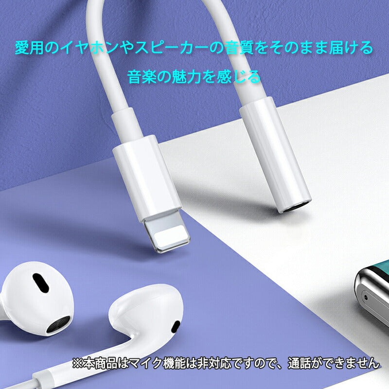 apple 3.5mmAUXジャック 変換ケーブル 白色 ライトニングジャックをauxジャックに変換アダプタ lightningオス 3.5auxメス 音楽再生 iPhone 7以上対応