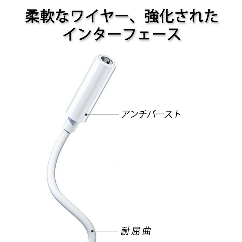 apple 3.5mmAUXジャック 変換ケーブル 白色 ライトニングジャックをauxジャックに変換アダプタ lightningオス 3.5auxメス 音楽再生 iPhone 7以上対応