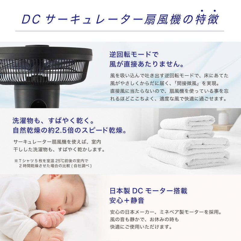 (カラー：ホワイト)siroca シロカ DCサーキュレーター 扇風機 逆回転モード DCモーター搭載 アロマパッド付 間接微風 サーキュレーター SF-C151