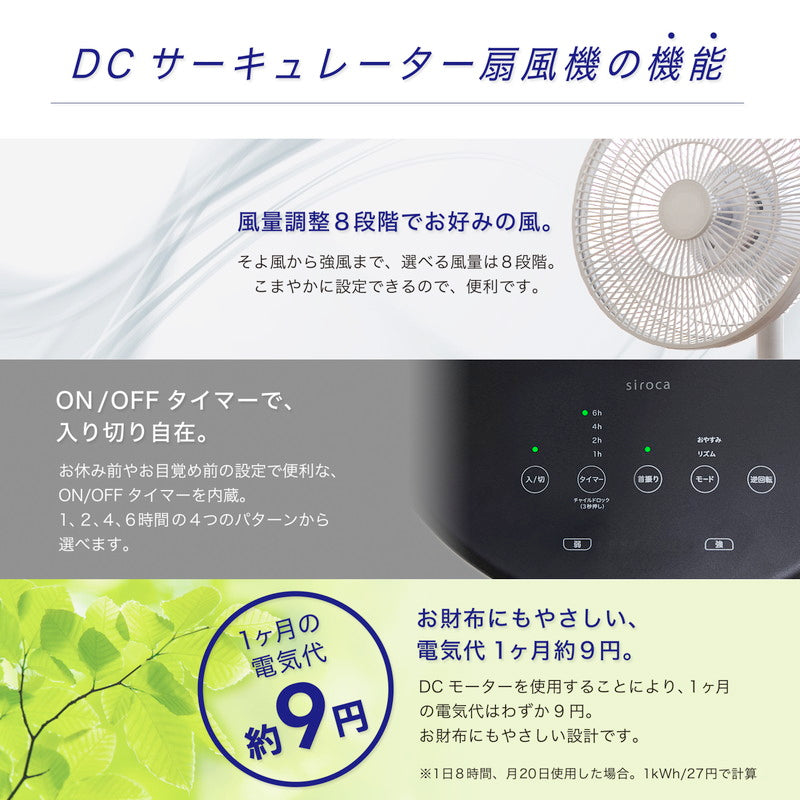 (カラー：ホワイト)siroca シロカ DCサーキュレーター 扇風機 逆回転モード DCモーター搭載 アロマパッド付 間接微風 サーキュレーター SF-C151