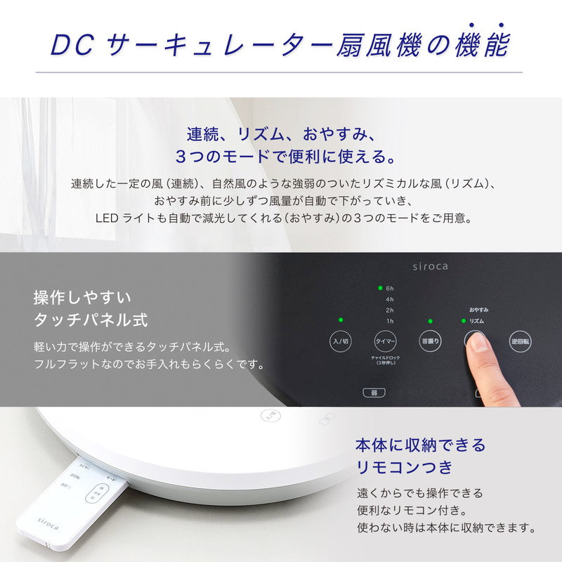 (カラー：ブラック)siroca シロカ DCサーキュレーター 扇風機 逆回転モード DCモーター搭載 アロマパッド付 間接微風 サーキュレーター SF-C151