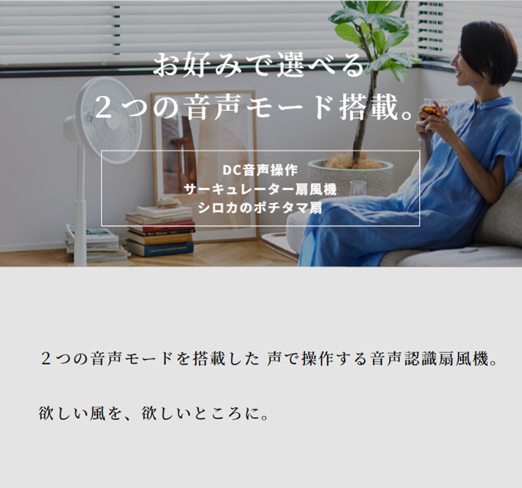 (ブラック)シロカ siroca 音声操作 扇風機 サーキュレーター 省エネ DC 音声認識扇風機 リモコン 風量調節 首振り 微風 寝室 衣類乾燥 組立不要 暑さ対策 オンオフタイマー リビング 静か SF-V191【送料無料】