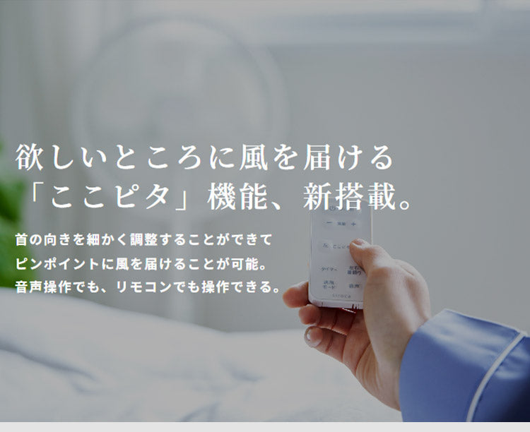 (ブラック)シロカ siroca 音声操作 扇風機 サーキュレーター 省エネ DC 音声認識扇風機 リモコン 風量調節 首振り 微風 寝室 衣類乾燥 組立不要 暑さ対策 オンオフタイマー リビング 静か SF-V191【送料無料】