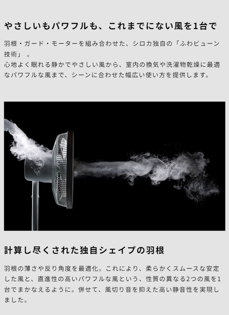 (ブラック)シロカ siroca 音声操作 扇風機 サーキュレーター 省エネ DC 音声認識扇風機 リモコン 風量調節 首振り 微風 寝室 衣類乾燥 組立不要 暑さ対策 オンオフタイマー リビング 静か SF-V191【送料無料】