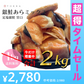 【超得ハイパーSALE】数量限定【今だけ1kg増量！合計2kg】定塩銀鮭カマ| 鮭 塩鮭 送料無料 朝食 弁当 カマ お得用 SALE