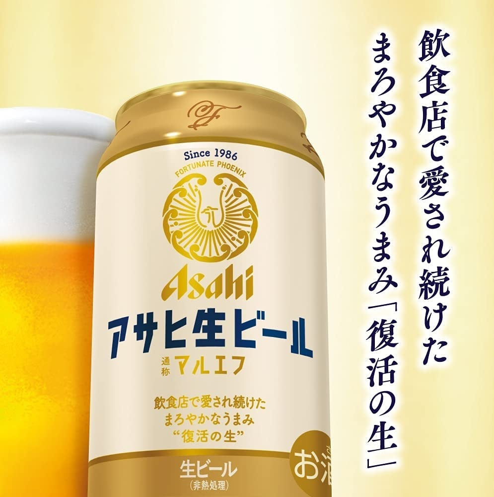 【送料無料】アサヒ 生ビール マルエフ ハーフ＆ハーフセット 350ml×48本 【本州(一部地域を除く)は送料無料】